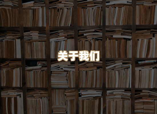 关于璋读书吧